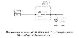 Фото схемы защиты двигателя автомобиля, lib.qrz.ru