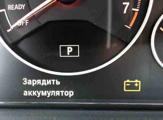Зарядить аккумулятор