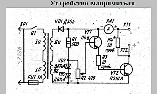 Зарядное на п210 схема